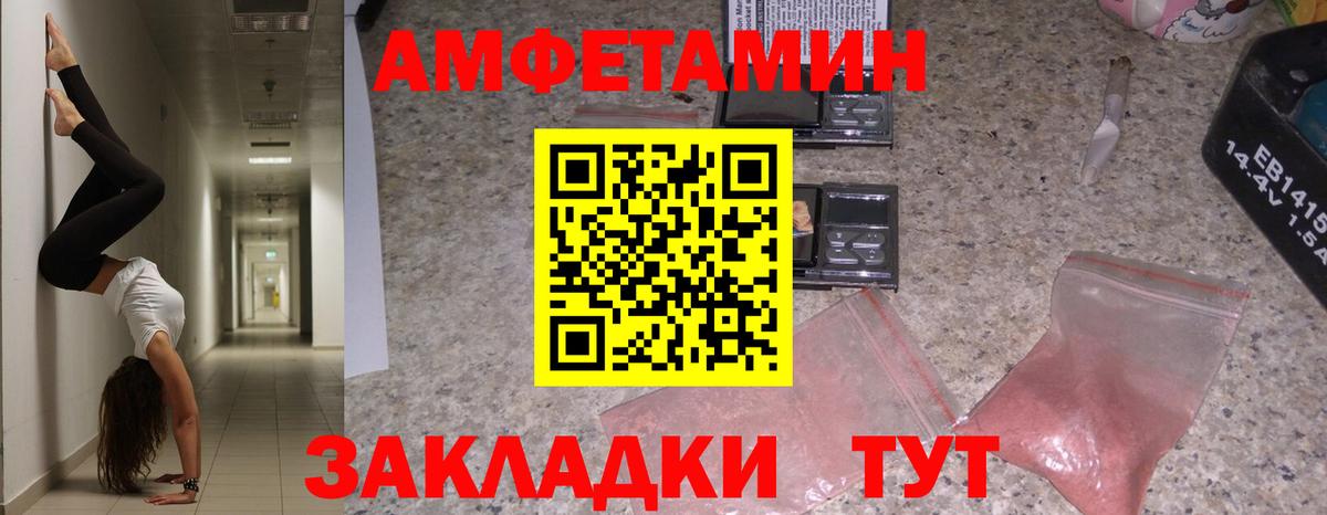 АМФ Premium  Вход с VPN  АМФЕТАМИН  Бугуруслан 