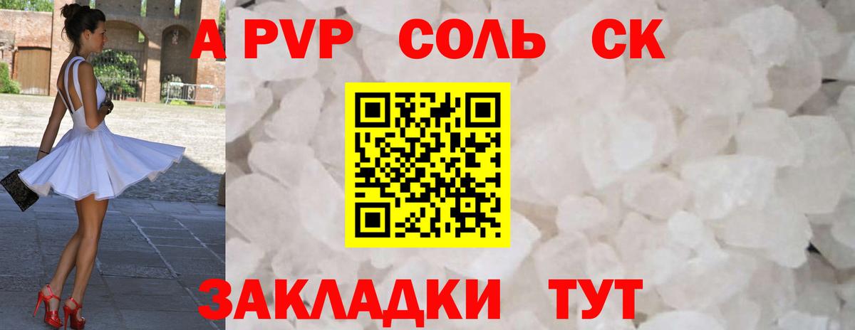 Альфа ПВП СК Бугуруслан