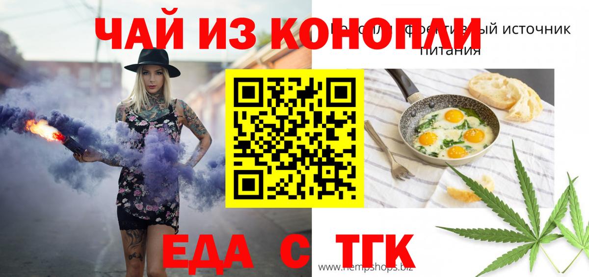 Canna-Cookies марихуана Бугуруслан
