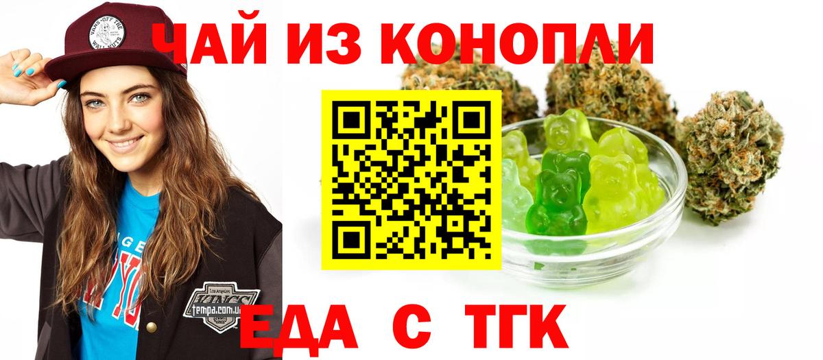 Печенье с ТГК конопля  Вход с VPN  Бугуруслан 