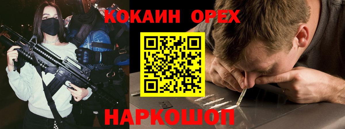 COCAIN Fish Scale Бугуруслан