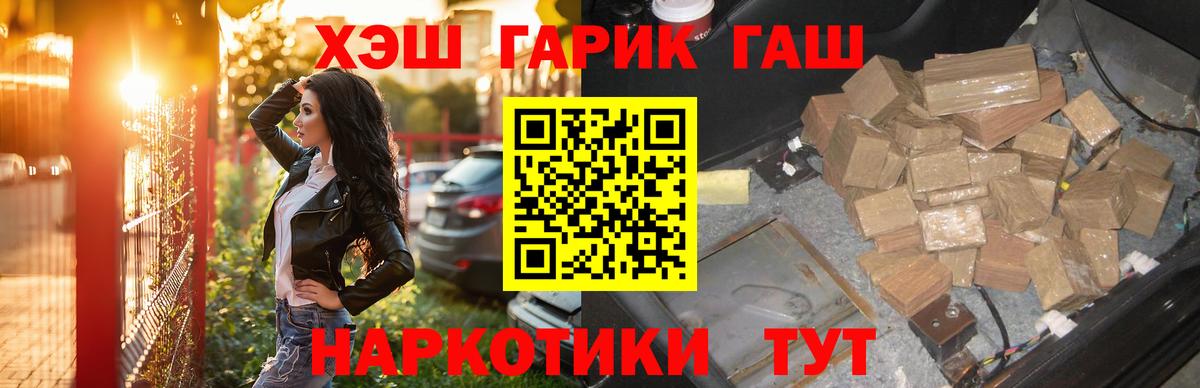 ГАШ Cannabis  Вход с VPN  ГАШ  Бугуруслан 