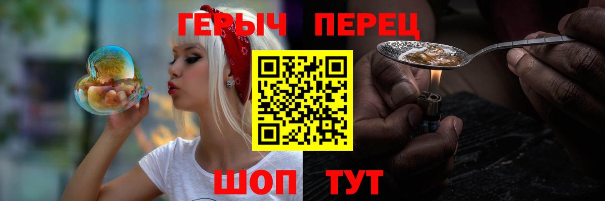 Бугуруслан  Героин белый  ГЕРОИН  Вход с VPN 