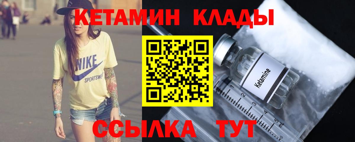 Кетамин ketamine  Кетамин VHQ  Вход с VPN  Бугуруслан 