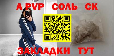 a pvp Апшеронск