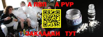 a pvp Апшеронск