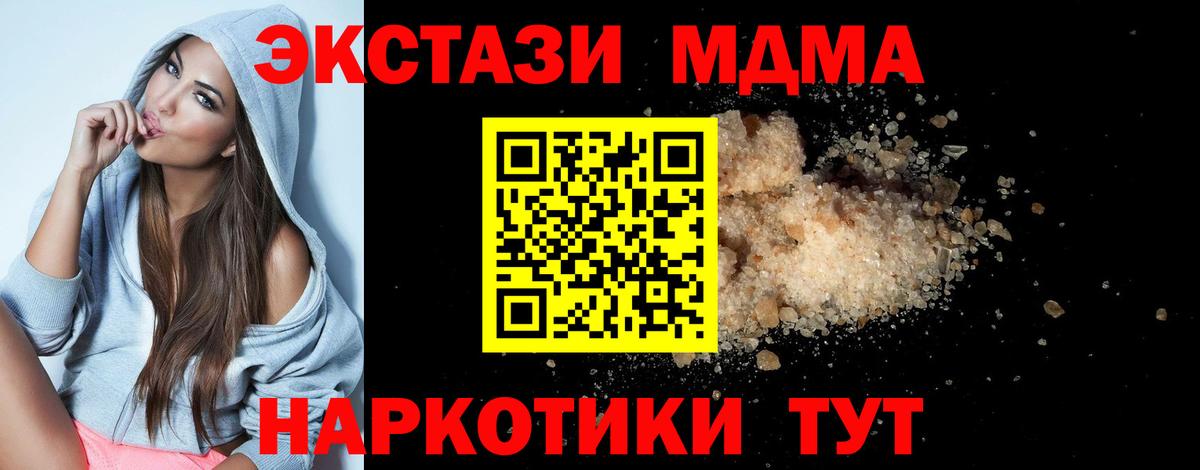 МДМА Molly  MDMA Molly  Вход с VPN  Бугуруслан 