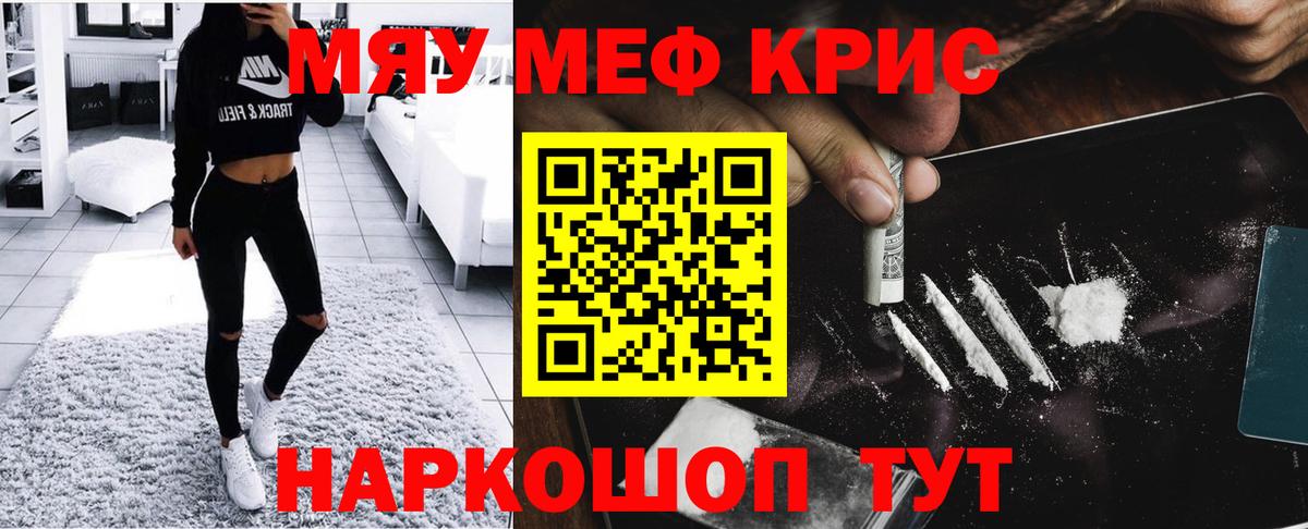 ОМГ ОМГ маркетплейс  Мефедрон  Мефедрон mephedrone  Вход с VPN  Меф mephedrone  Бугуруслан 
