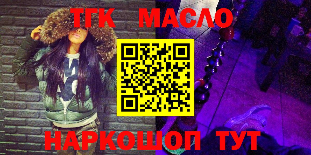 ТГК жижа  Вход с VPN  Бугуруслан 